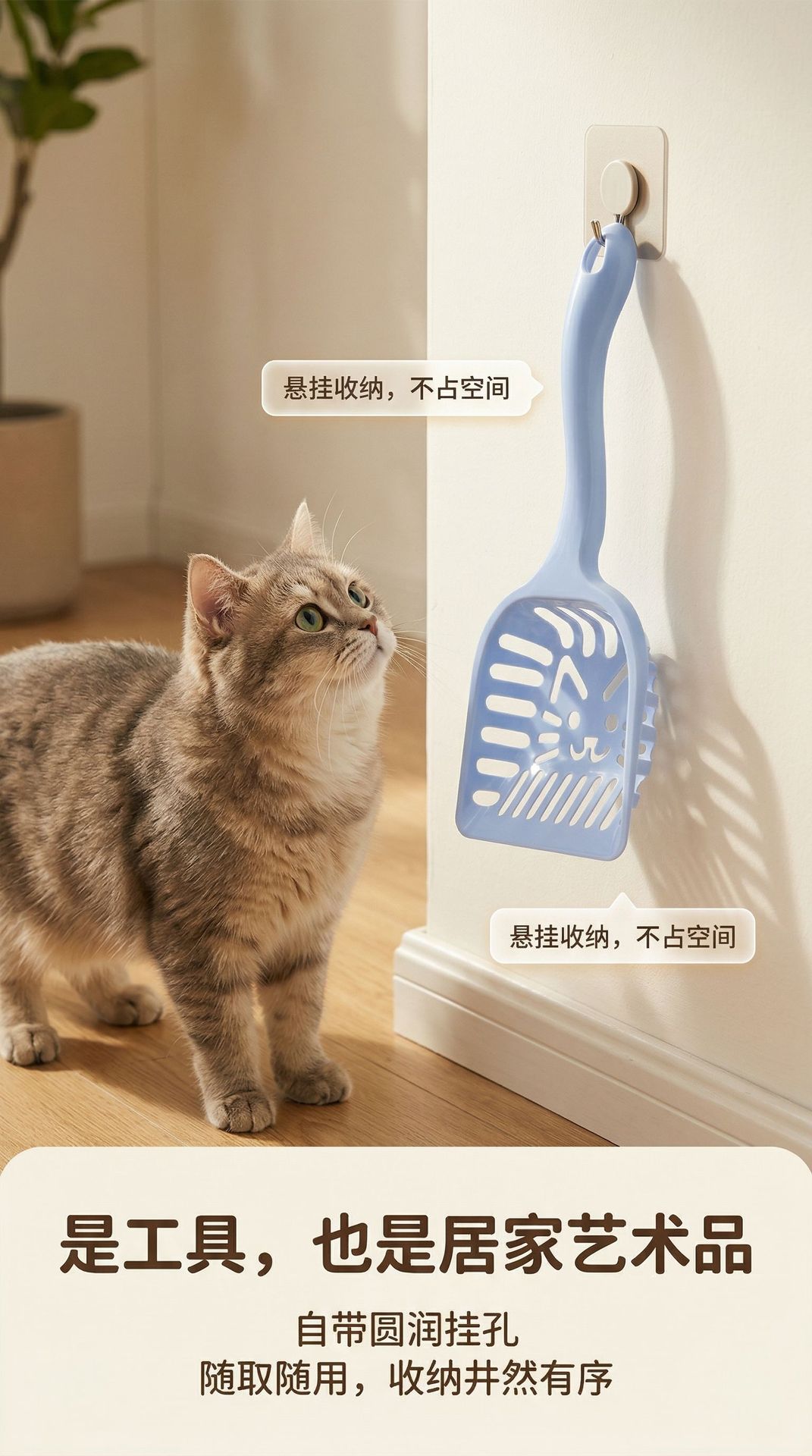 04_PAGE_04_猫脸造型镂空猫砂铲.jpg