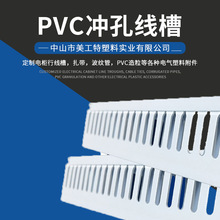 美工特PVC行线槽80*40灰色阻燃齿形开口走线槽塑料配线槽各种规格