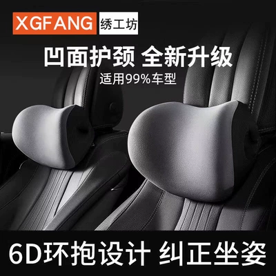 Thickened Pillow Memory Foam Headrest, Headrest