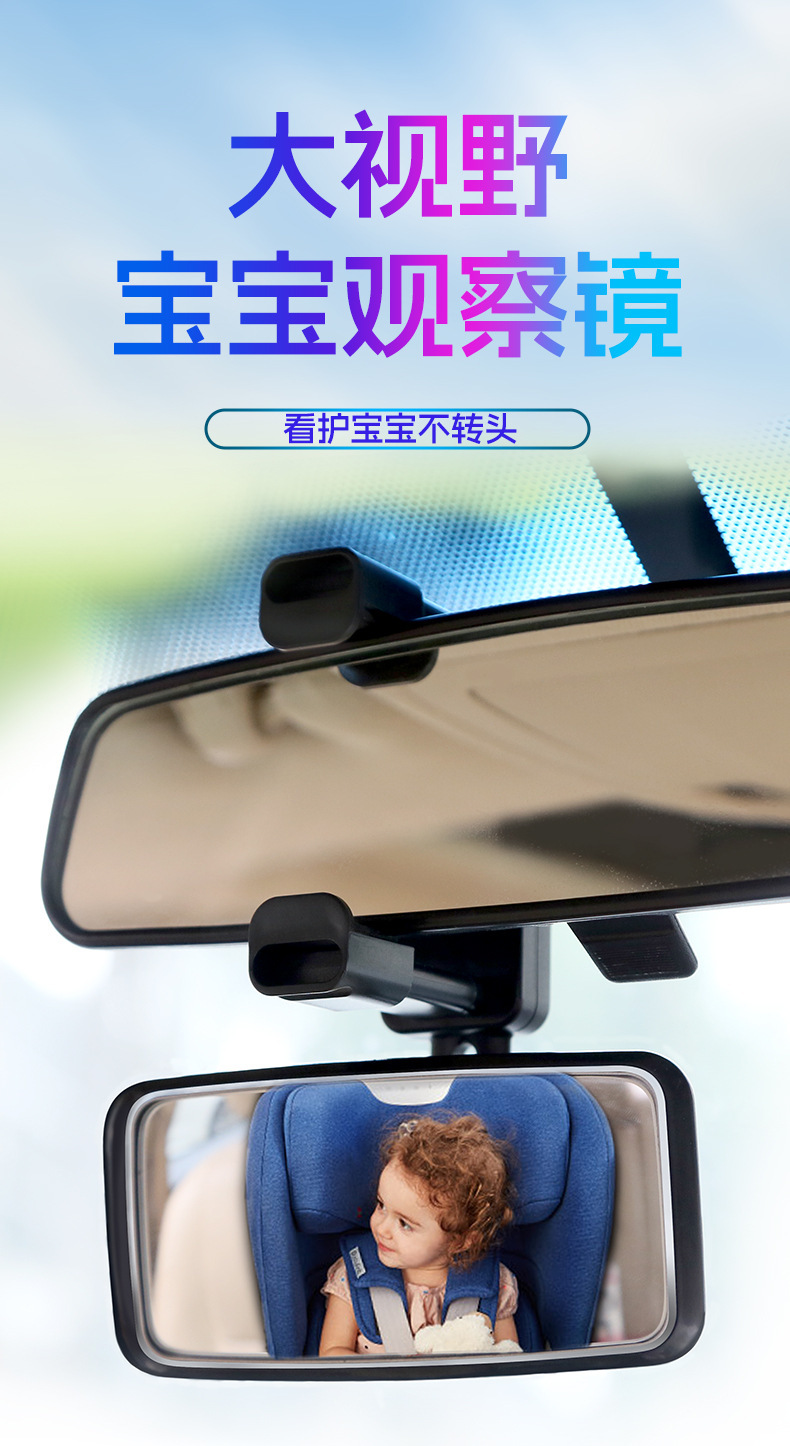 3R Car Baby Rear View Mirror Large Field of View Baby Observation Mirror BABY Safe HD Curved Surface Rear View Mirror Mirror