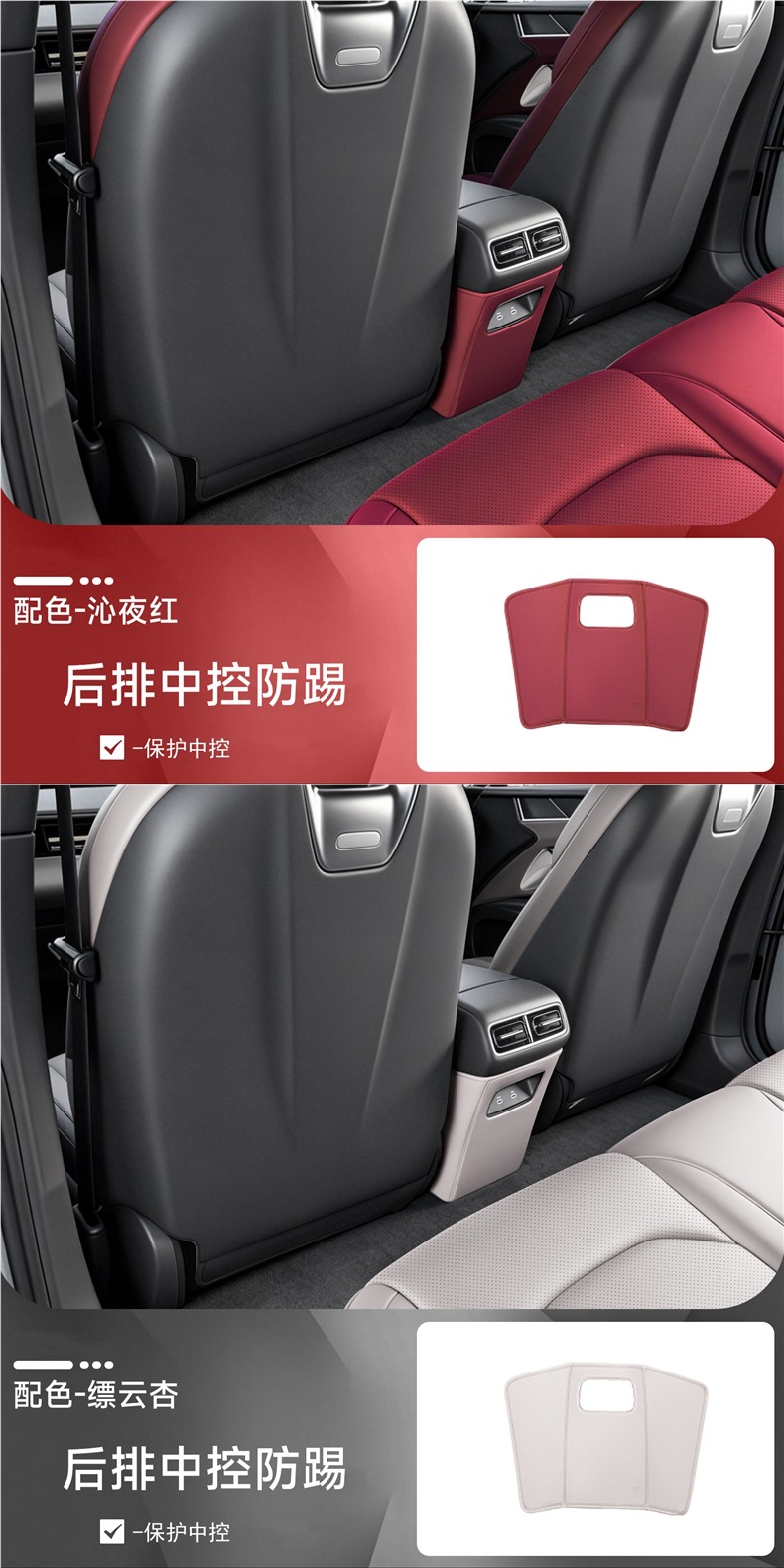 Suitable for Shangjie Z7/Z7T seat anti-kick pad, rear seat backrest protective cover, special interior modification accessories