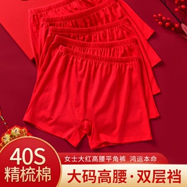 男士平角裤;女士三角裤;男士三角裤