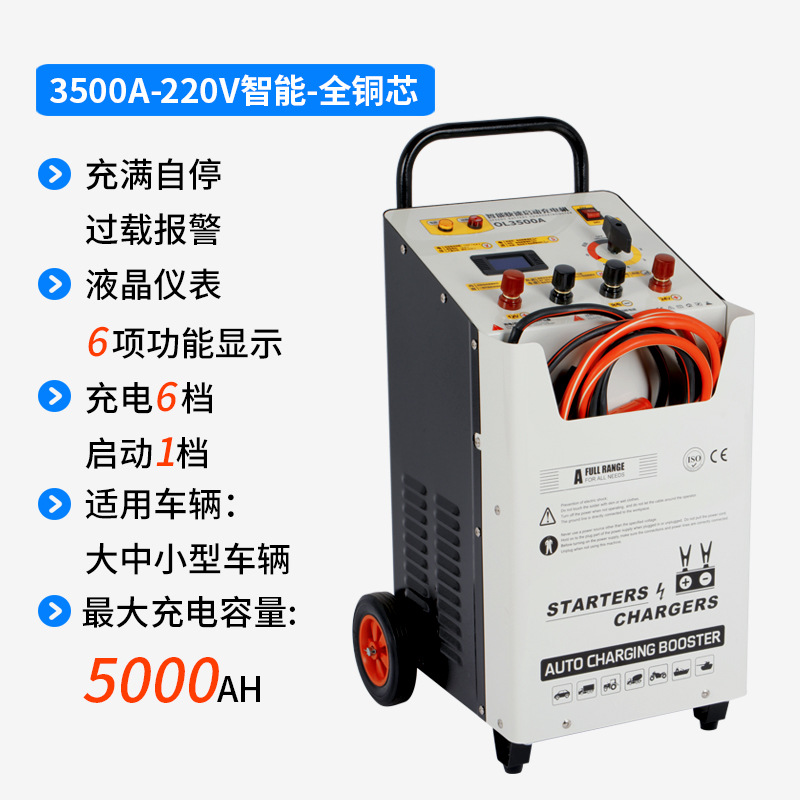 Cargador de arranque fuerte para automóviles 12V24V de alta potencia cargador rápido de baterías para camiones marinos