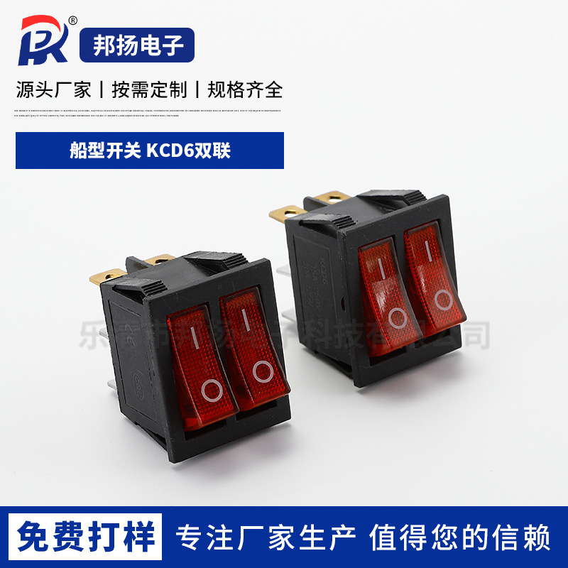 KCD6船型开关翘板电源按钮 双联船型开关电源按钮 现货供应