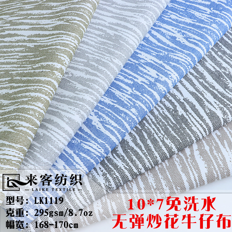 10*7 No-Wash Water Non-Elastic Fried Flower Denim Denim Men's and Women's Clothing Jackets Jackets Box Skirts Fabric 10*7 No-Wash Water Non-Elastic Fried Flower Denim Denim Men's and Women's Clothing Jackets Jackets Box Skirts Fabric