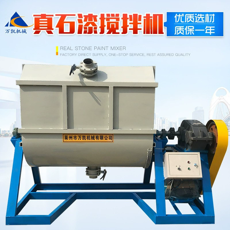 Фабрика истинного Камня Краской оборудование горизонтальный флип Истинный Камень Краска Смеситель U-образный Истинный Камень Краска смесительное оборудование