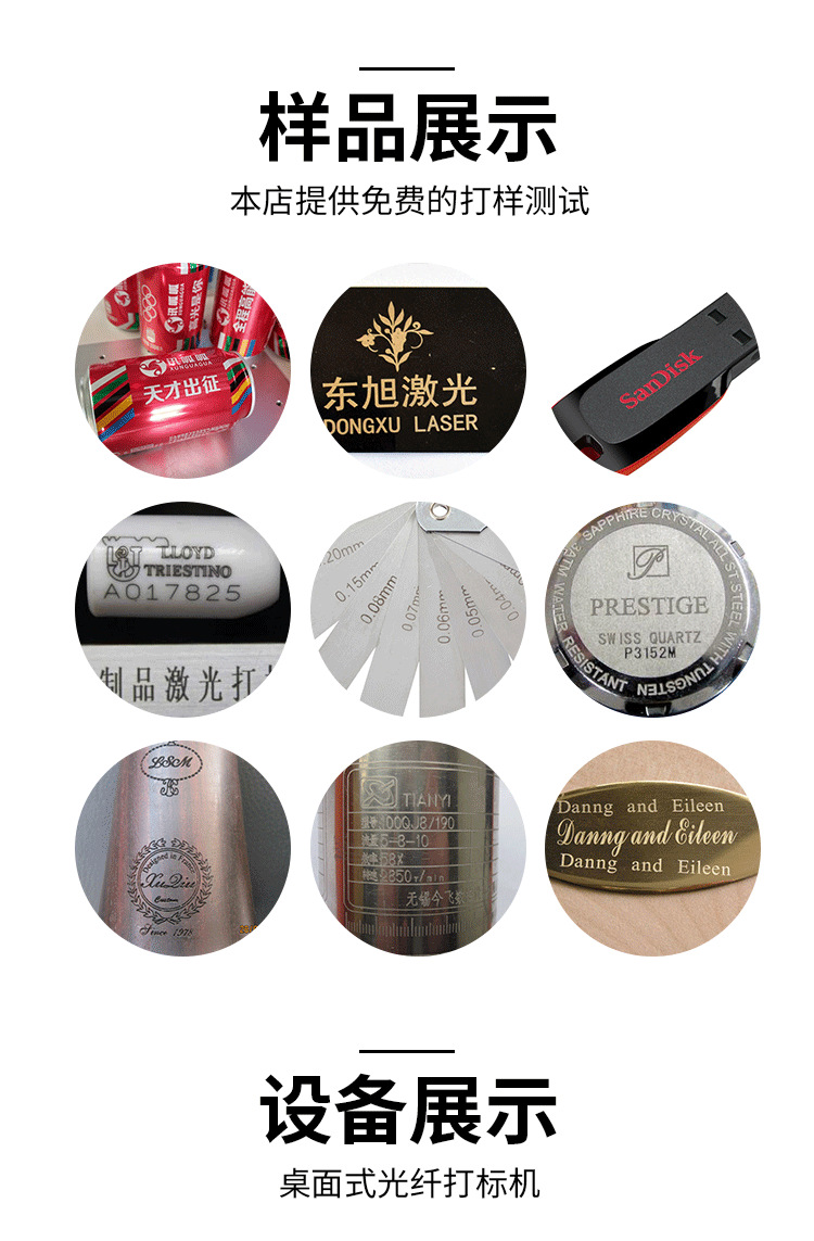 打标机详情页_06