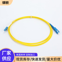 光纤跳线单模单芯SC/UPC-SC/UPC 交换机光纤收发器尾纤光纤跳线