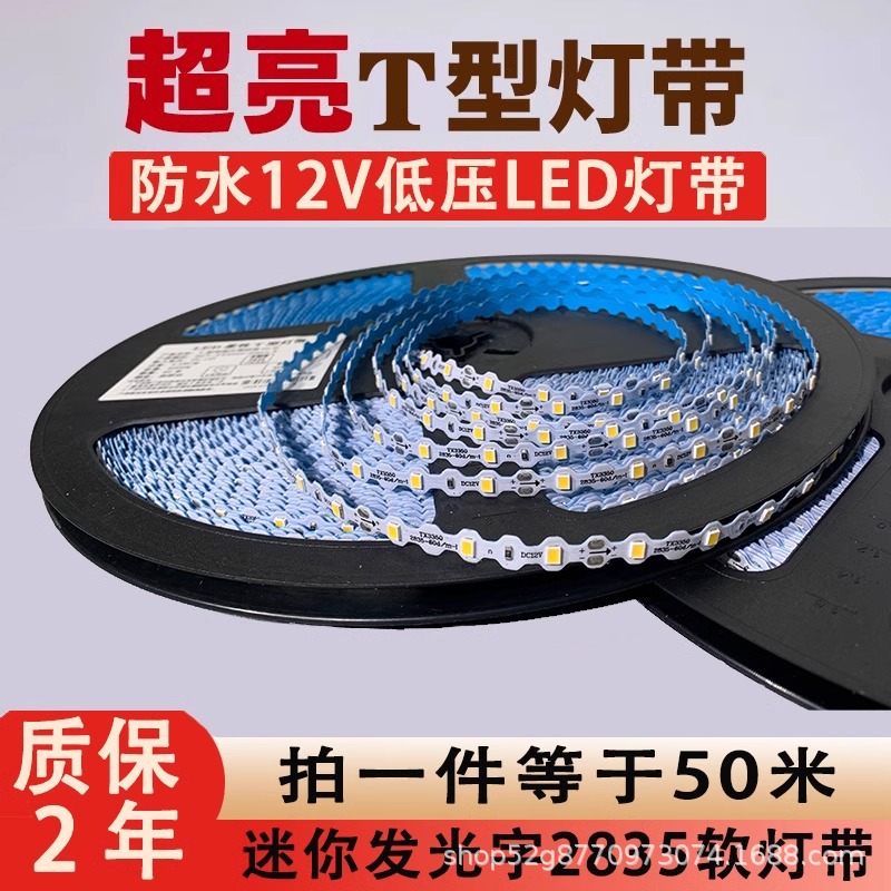 迷你发光字12vT型S软灯带2835高亮防水可折弯自粘led广告门头灯条