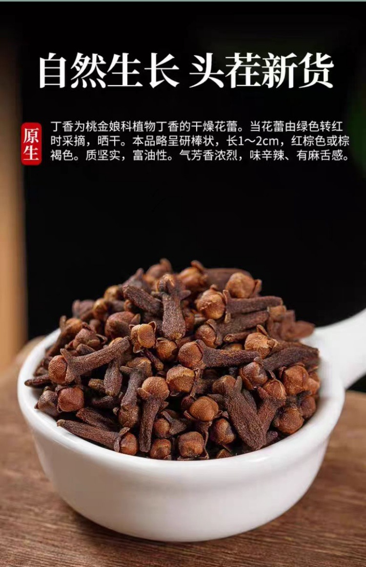 Gong Ding Xiang (Clove Bud, Syzygium aromaticum) — Dried Food-Herb Spice, 500g key features