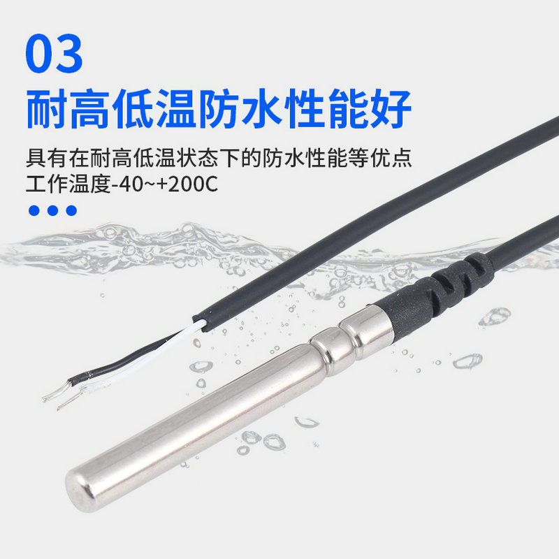 IP68双滚边不锈钢温度传感器切片_21_副本