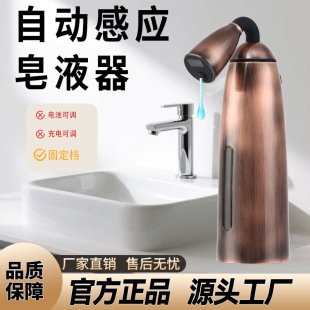2023 New Product in Stock Antique Red Copper Sensor Soap Dispenser for Home Kitchen Dish Soap Dispenser Hand Sanitizer