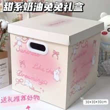 文字奶油兔兔卡通精美大号礼物空盒礼品盒高颜值生日伴手情侣礼盒