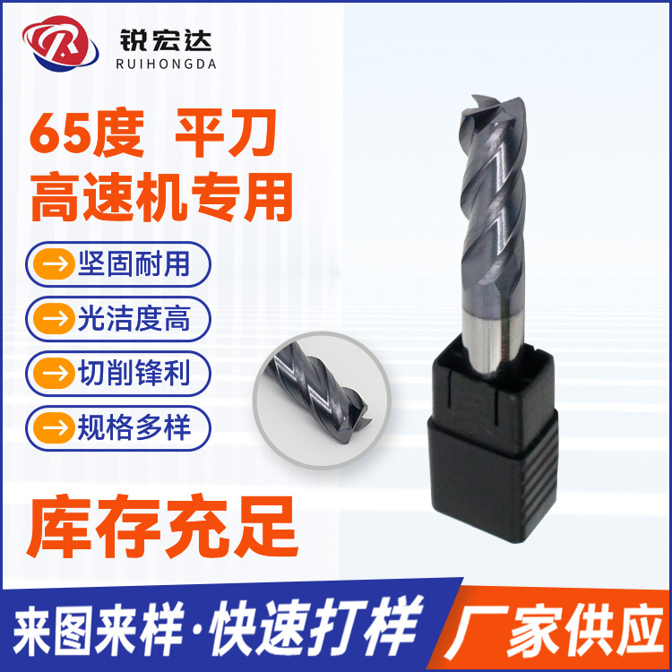 65度高速机专用高速高硬淬火钢硬质合金加长CNC加工数控钨钢铣刀