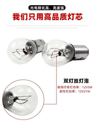 Other lights – Motorcycle Brake Tail Bulb Electric