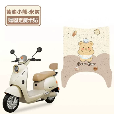 Modification Accessories, Electric vehicle foot mat - butter-bear-good-silk-circle-more-wear-resistant