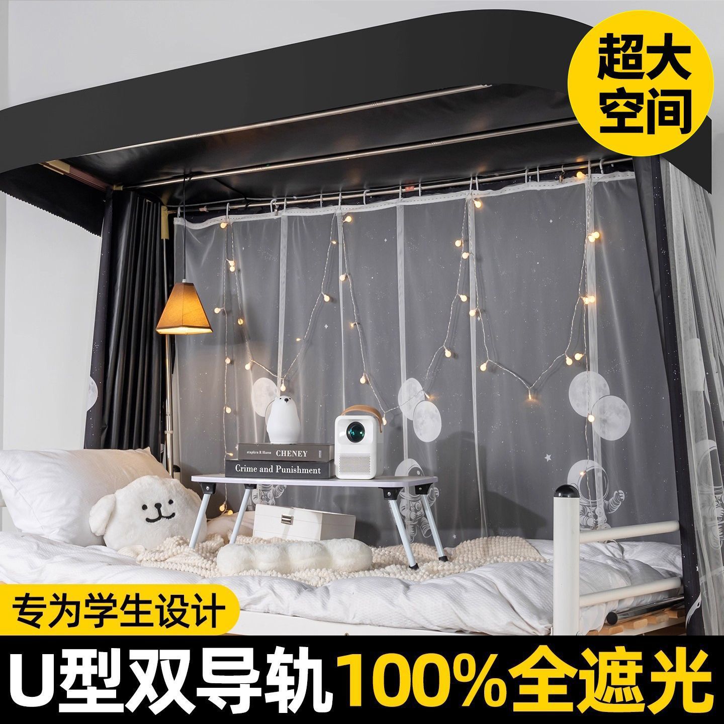 Cortina de cama deslizante tipo riel en forma de U para dormitorios de estudiantes con cortina de sombra especial para dormitorios