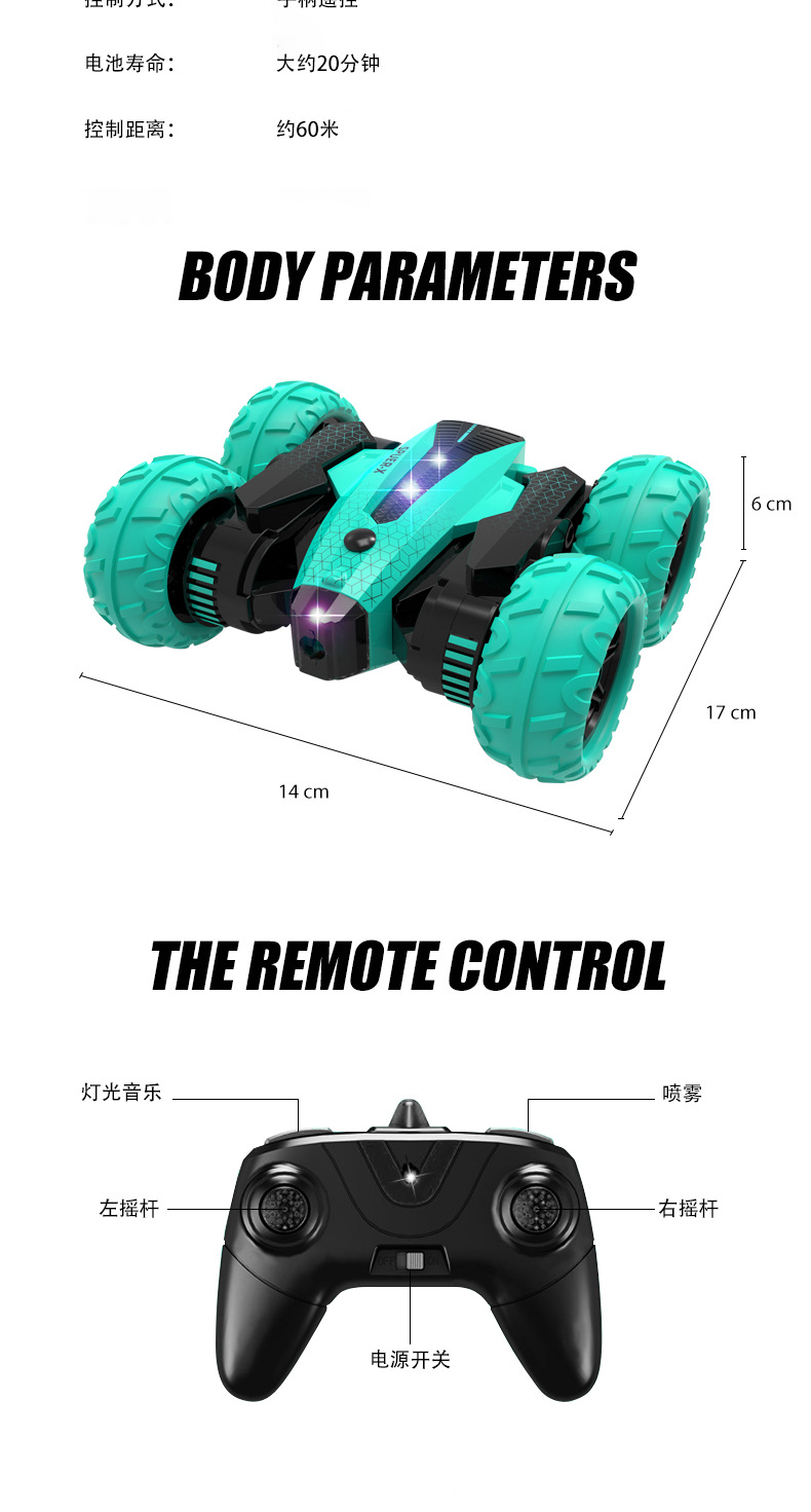 X-018-双面特技车-中文详情 8.jpg
