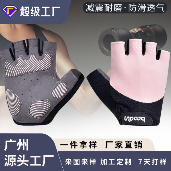 Non-slip wear-resistant breathable gloves for gym