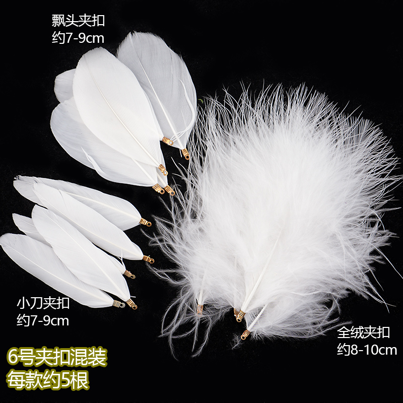 Plumas Decorativas Artesanales para Bodas y Manualidades DIY