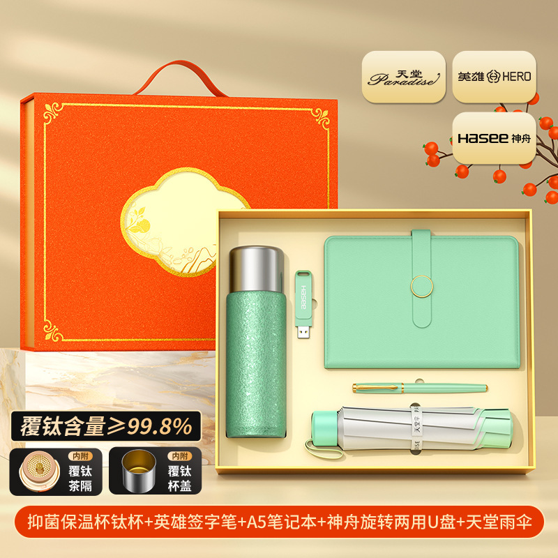 中秋节礼物保温钛杯品牌套装定制logo商务伴手礼公司活动客户礼品|undefined