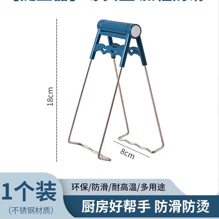 防烫夹取碗夹防烫手夹子厨房夹盘子夹蒸菜不锈钢隔热提盘夹碗神器|undefined