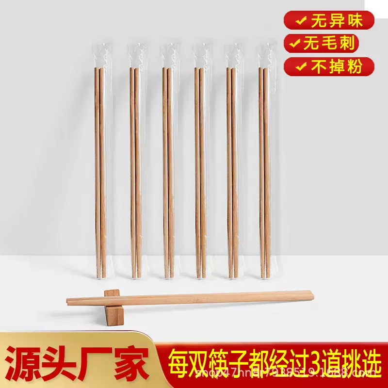 一次性筷子碳化筷子外卖打包竹筷家用筷独立包装快餐饭店环保商用