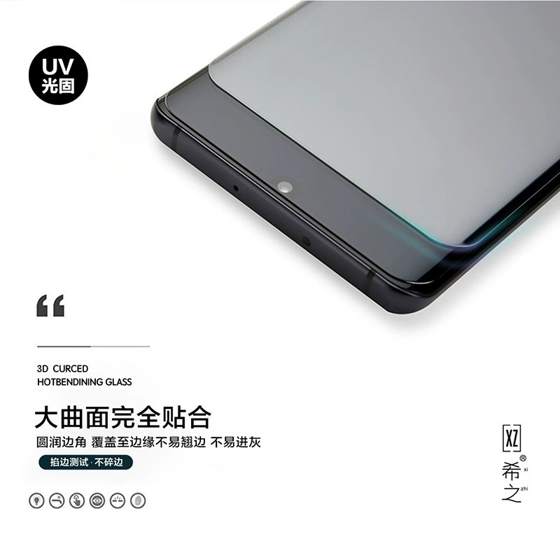希之 UV-свет, твердая пленка, подходит для Huawei P60Pro с изогнутым экраном, стойкая к царапинам, MATE70Pro, Xiaomi 15, защитная пленка HD