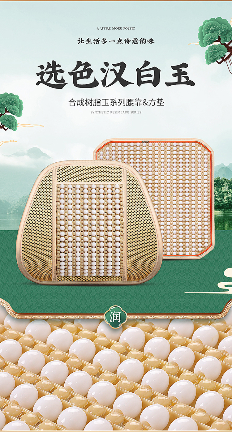 Wholesale resin jade car seat cushion single seat square cushion buttock cushion breathable beads waist support waist support four seasons universal