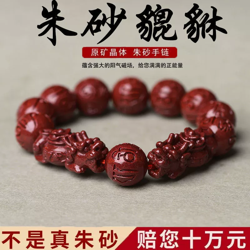 Киноварь, ручная руда с высоким содержанием фиолетового золотого песка браслет для мужчин и женщин