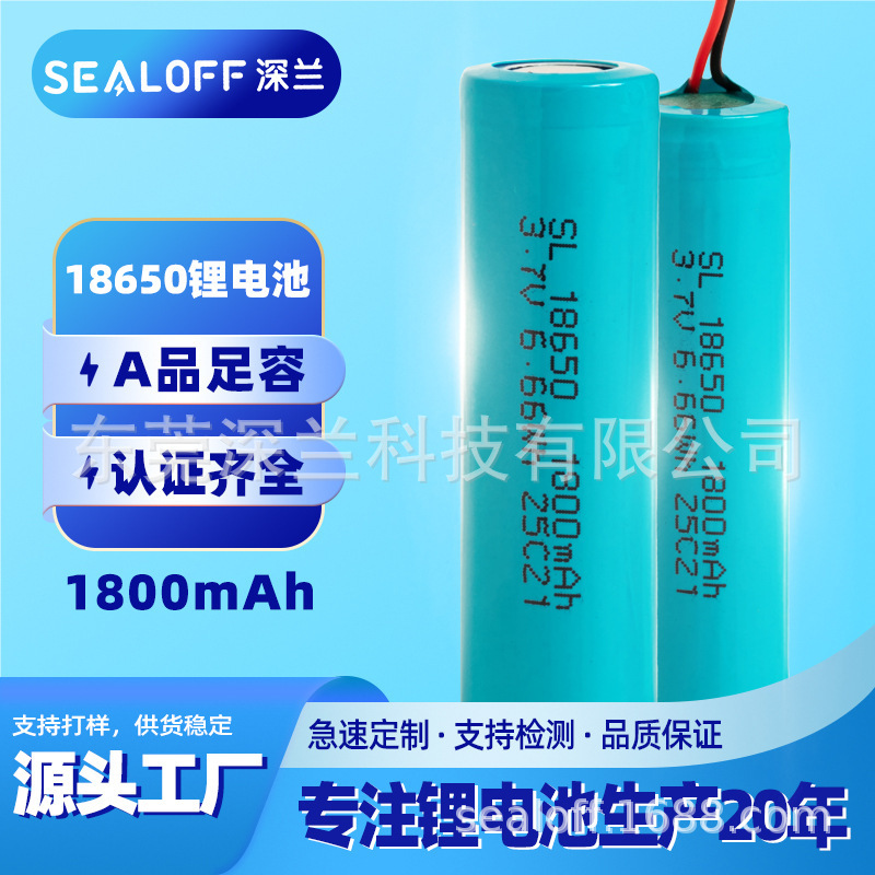 18650電池3.7v足容量1800mahプラスボード線18650リチウム電池充電可能14500コア|undefined