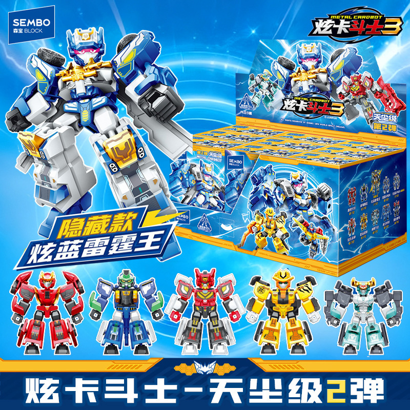Xuanka Fighter 3 Senbao Building Blocks Tianchen Level 2 Puzzle Assembling Doll Xuanlan Thunder King Children's Toy