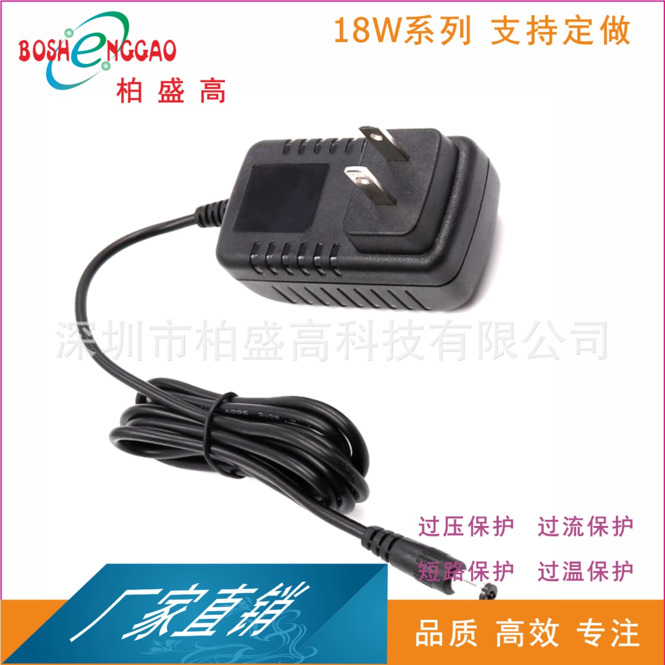 直销日规PSE认证9V2A路由器 腰椎理疗仪 小家电.美容仪电源适配器