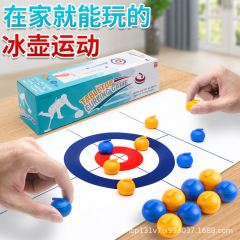 子供用カーリングおもちゃデスクトップアイスホッケーゲームボウリング屋内レジャーパズルボードゲームクロスボーダー親子ゲーム