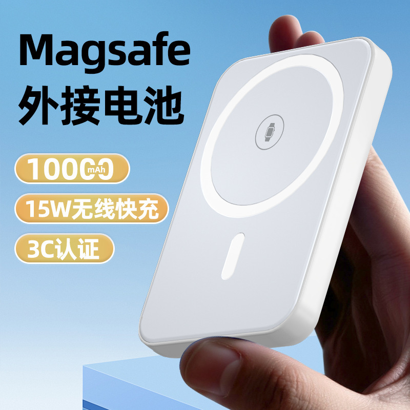 3C认证新国标无线快充电宝10000毫安磁吸三合一外移动电源接电池