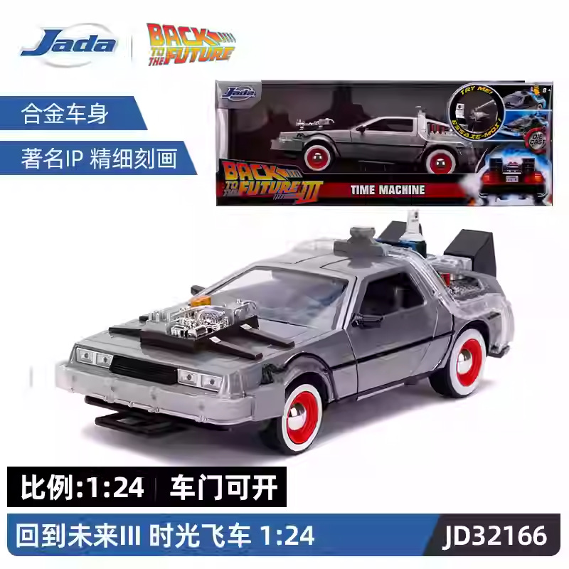 JADA auténtico velocidad y pasión 1: 32 Toyota simulación de aleación modelo de automóvil adornos juguetes coleccionables pueden ser distribuidos