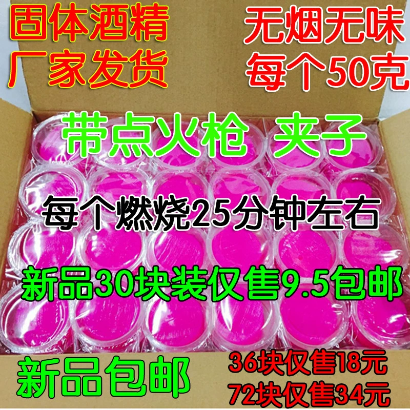 Твердый спиртовой блок, сухая кастрюля, жаропрочный топливный материал, бездымный бытовой твердый спиртовой воск, спиртовая паста для барбекю на открытом воздухе