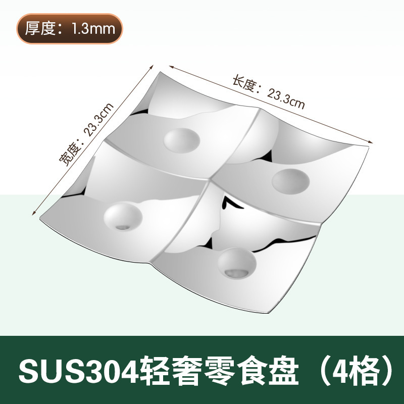 304不锈钢小吃干果盘客厅水果茶点KTV果碟糖果盘果酱调味料碟样品|undefined