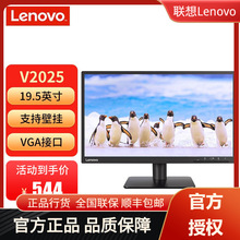 联想（Lenovo） 扬天商用显示器LED液晶台式机电脑主机显示器屏幕