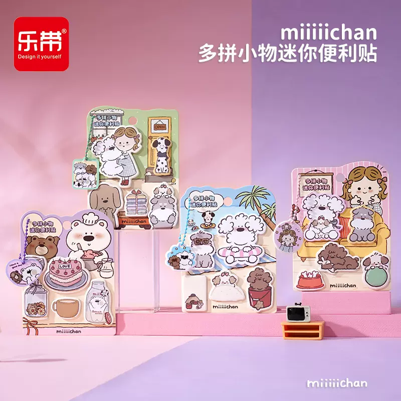莉莉与狗多拼小物迷你便利贴卡通可爱高颜值mini彩色便签纸批发
