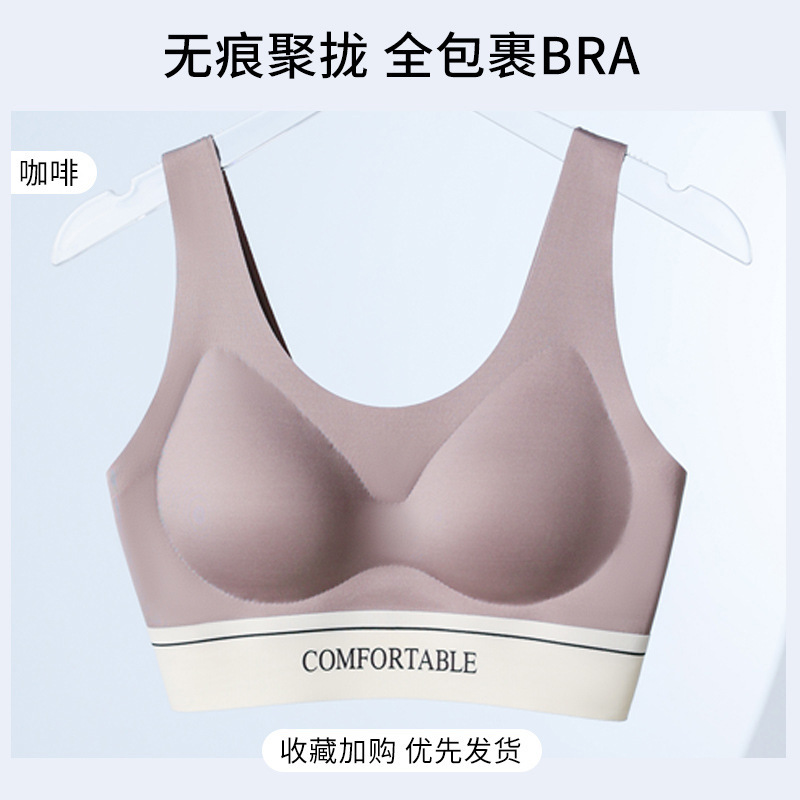 无痕运动美背内衣小胸聚拢收副乳防下垂宽肩带固定杯无钢圈文胸罩|undefined
