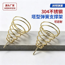 304不锈钢压缩弹簧支撑架弹簧钢加工宝塔簧压簧异形锥形弹簧厂家