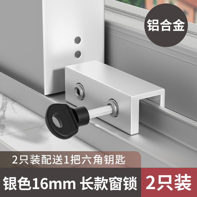 窓ポジショナー固定神器子供押し窓ドアロック安全ロックガラス窓移動窓クリップ|undefined