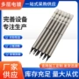 系列无铅内热式一体式烙铁头