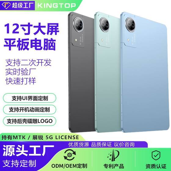 12inch Hd Full-Screen Tablet Foreign Trade Model 128Gb Tablet Entertainment and Office Two-In-One Tablet