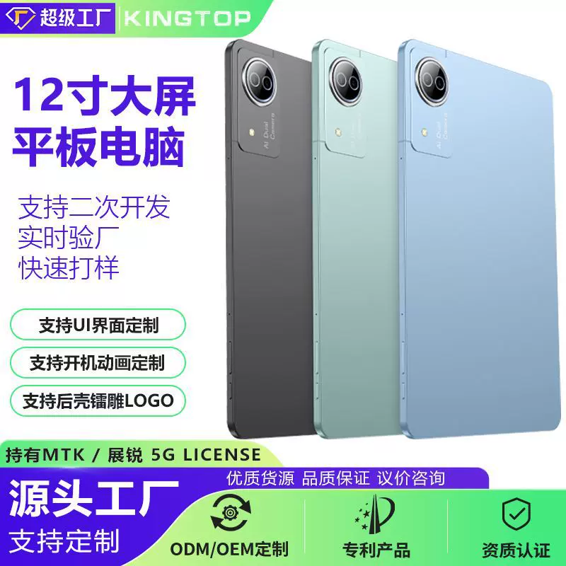 12寸高清全面屏平板电脑外贸款128GB平板电脑 娱乐办公二合一平板