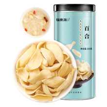 福东海百合干150g厂家直销食品农产品罐装百合煲汤煮粥优质招代理