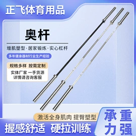 举重用品;其他健身器材