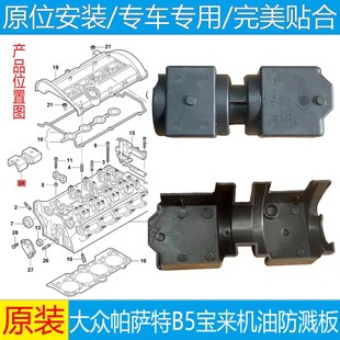 058103555B 058103555D Passat Golf Bora Oil Baffle Oil Splash Guard