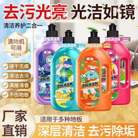 地板清洁剂片瓷砖拖地砖专用清洗液清香型去除污垢强力去黄神器